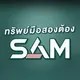 SAM
